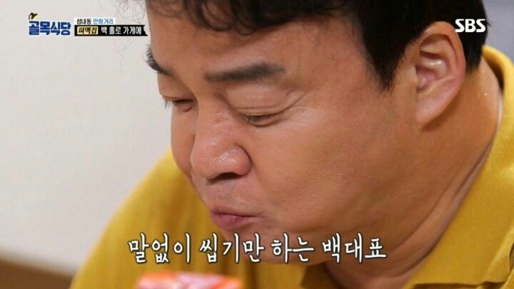 최악의 피자를 먹고 욱 하는 백종원 | 인스티즈