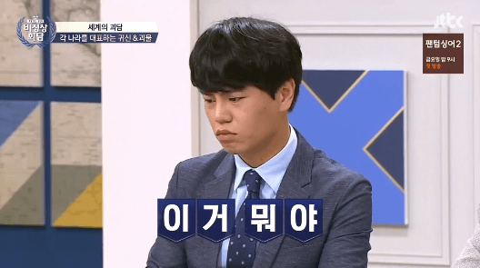 동아시아개박살.gif | 인스티즈