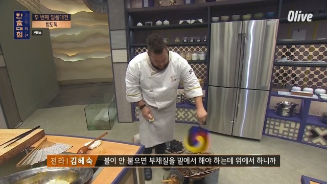 [한식대첩:고수외전] 제자보고 천불딱지난 전라도 고수 | 인스티즈