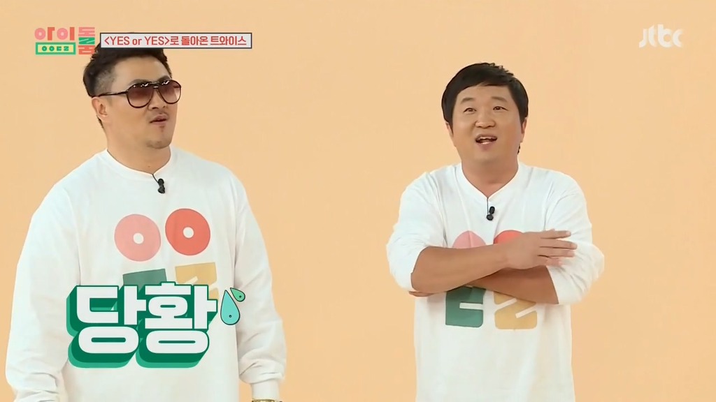 [아이돌룸] 긴팔에 꽂힌 모모 ㅋㅋ | 인스티즈