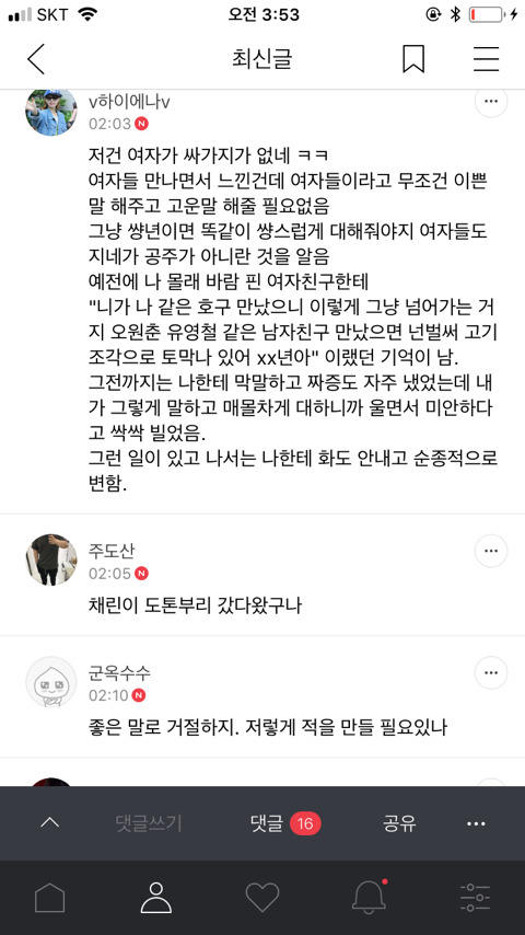 오늘의 임종 | 인스티즈