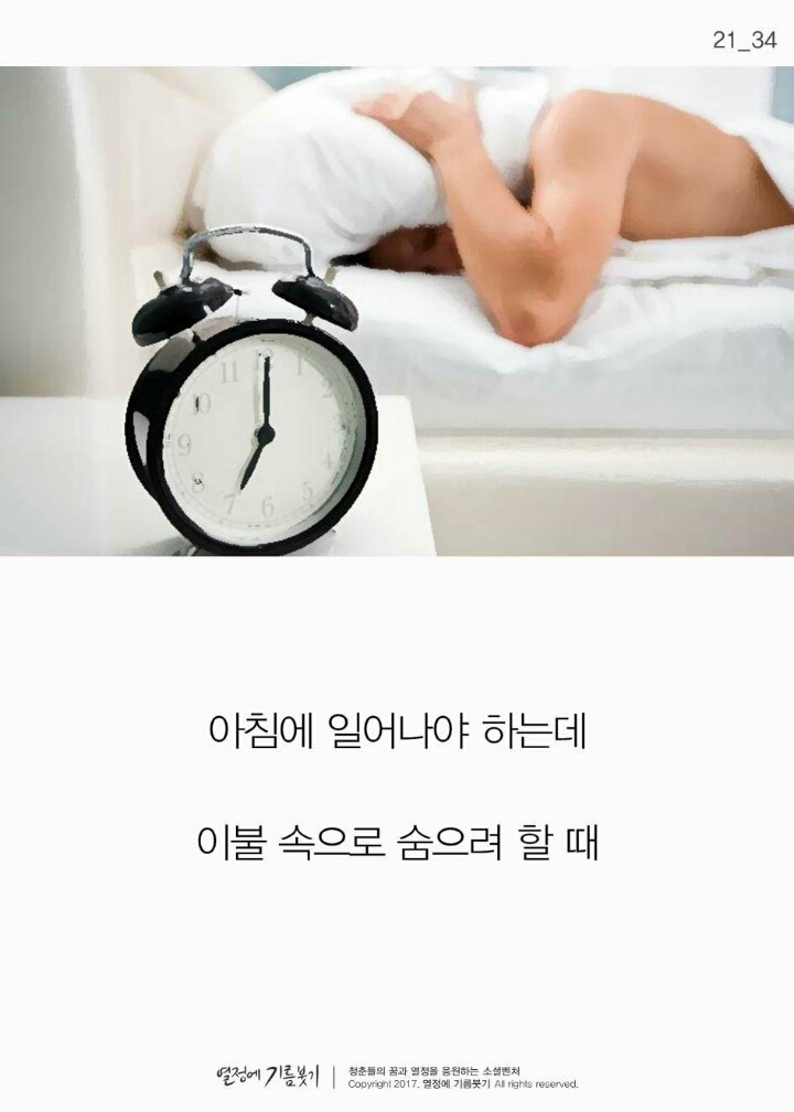  작심삼일에 대한 현실적인 조언.jpg | 인스티즈