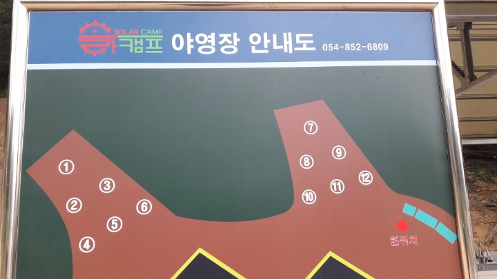 솔라캠프 이미지