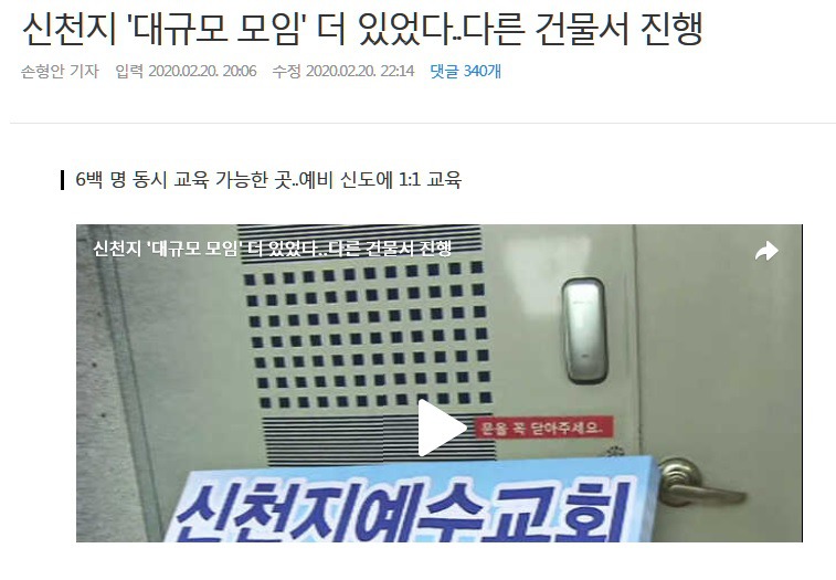 대구서 예배 본 신천지 신도들..전국으로 흩어졌다 | 인스티즈