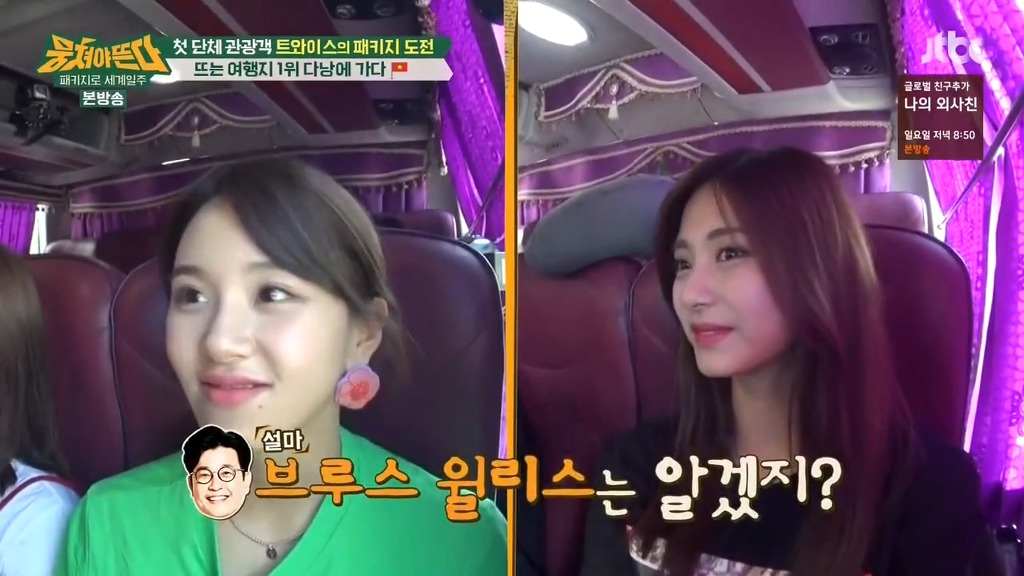 브루스윌리스 한명도 모르는 트둥이들 때문에 놀라는 아재들 | 인스티즈