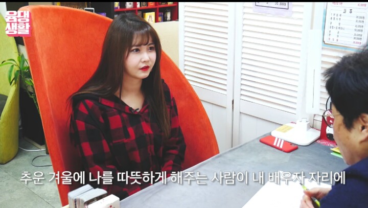 윰댕님 사주 | 인스티즈