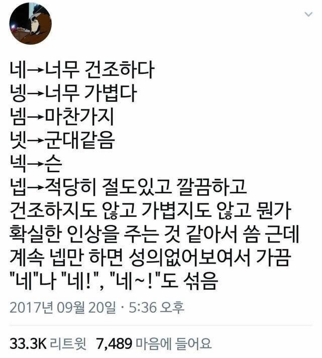 현대인들의 넵병.jpg | 인스티즈