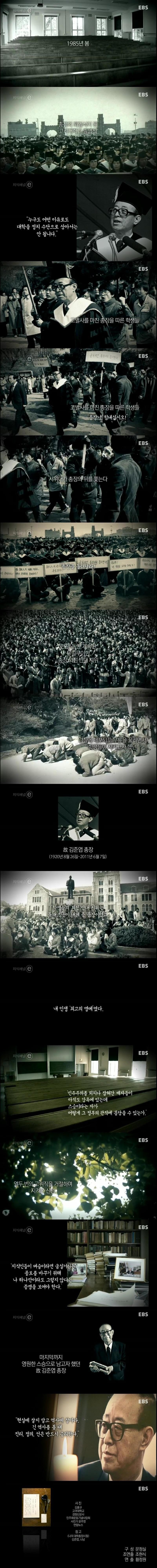 역대 대학총장 중 레전드 甲 | 인스티즈