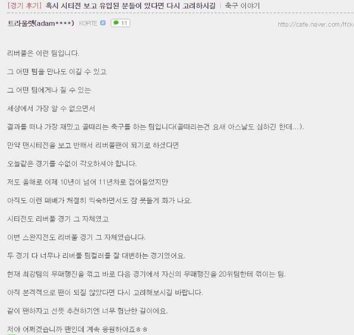 11년차 콥이 쓴 정성 담긴 글 jpg | 인스티즈