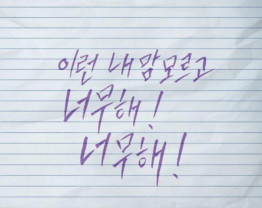 트와이스 노래가사 캘리그라피 모음 (원스라면 자동 음성지원) | 인스티즈