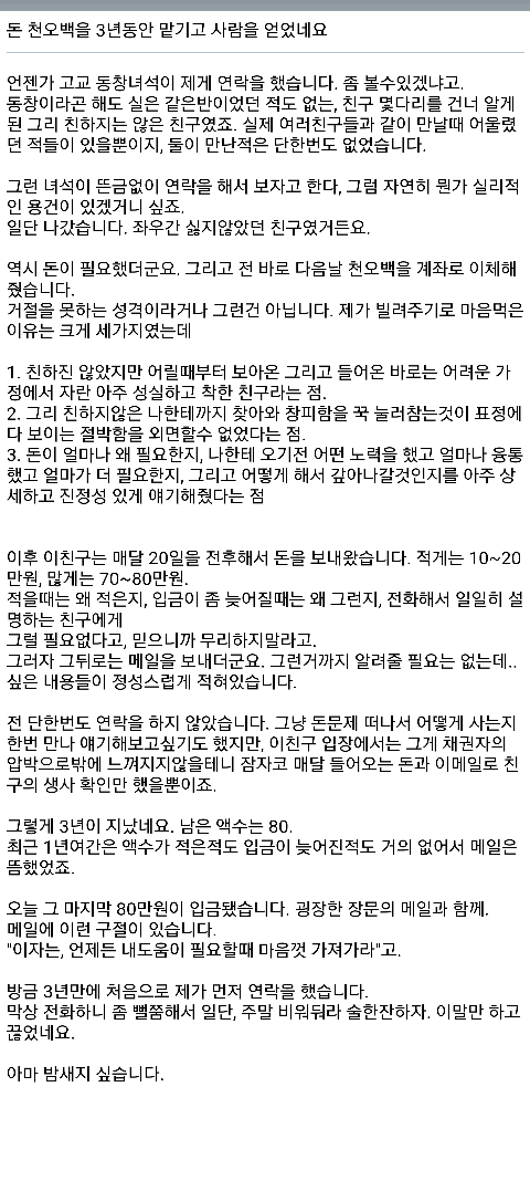 1500만원으로 사람을 얻었습니다.jpg | 인스티즈