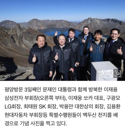 백두산간 한국 갑부들 | 인스티즈