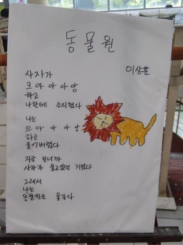 흔한 초딩들의 시 | 인스티즈