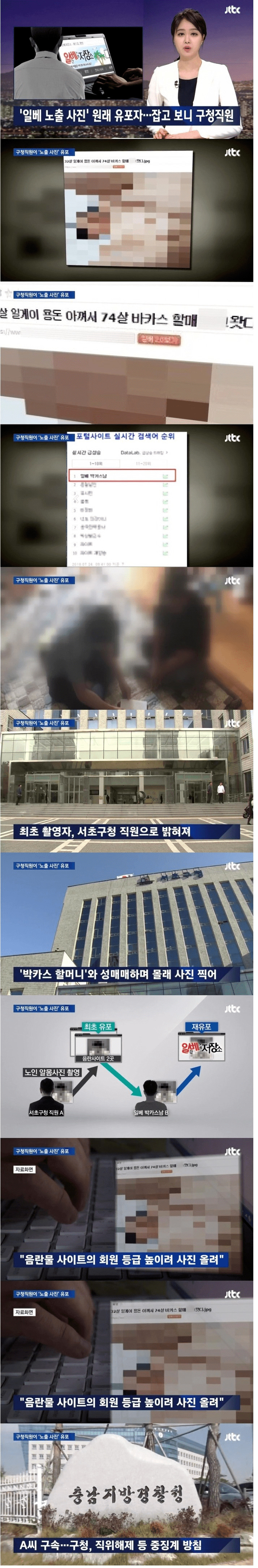 일베 박카스남 반전 | 인스티즈