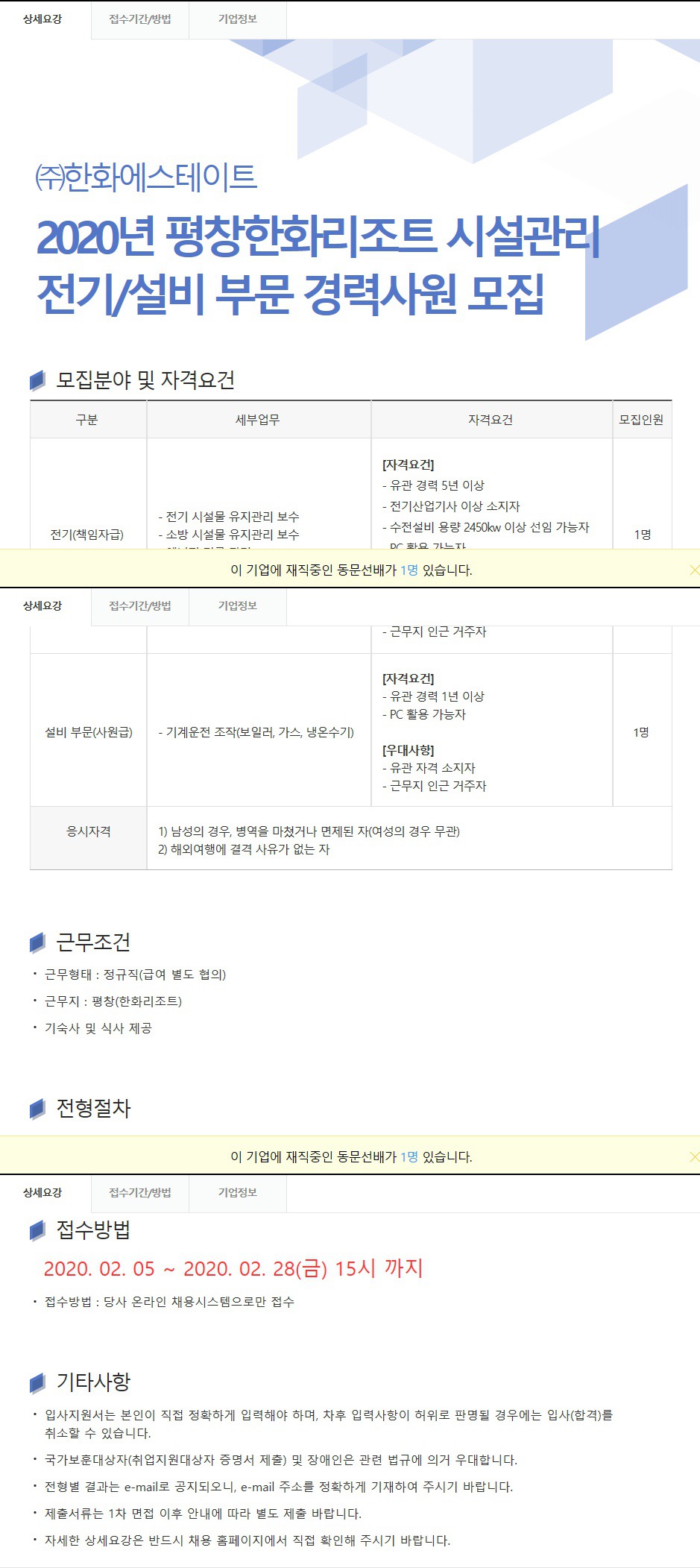 한화전기 이미지