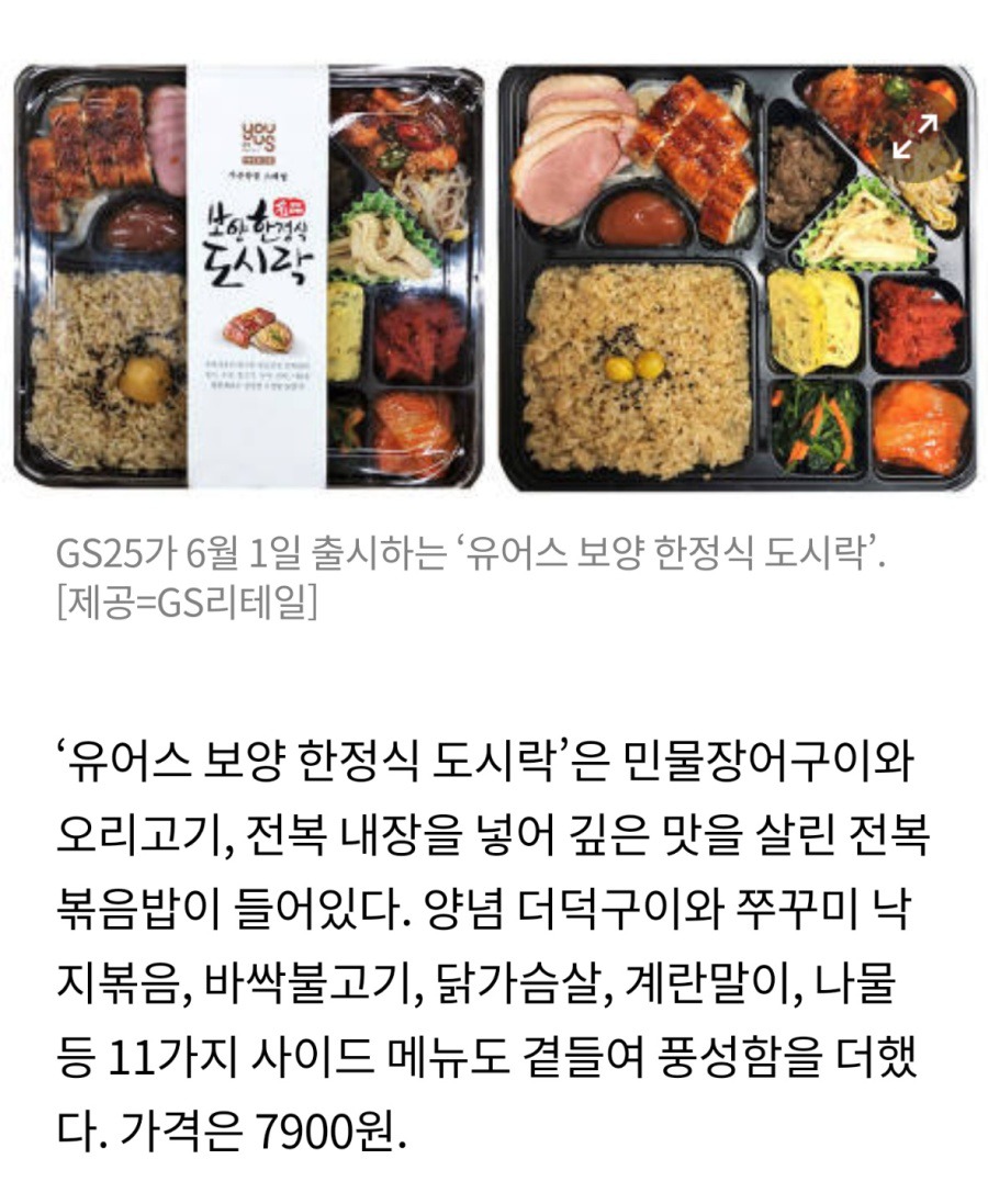 GS25 7900원 도시락 | 인스티즈