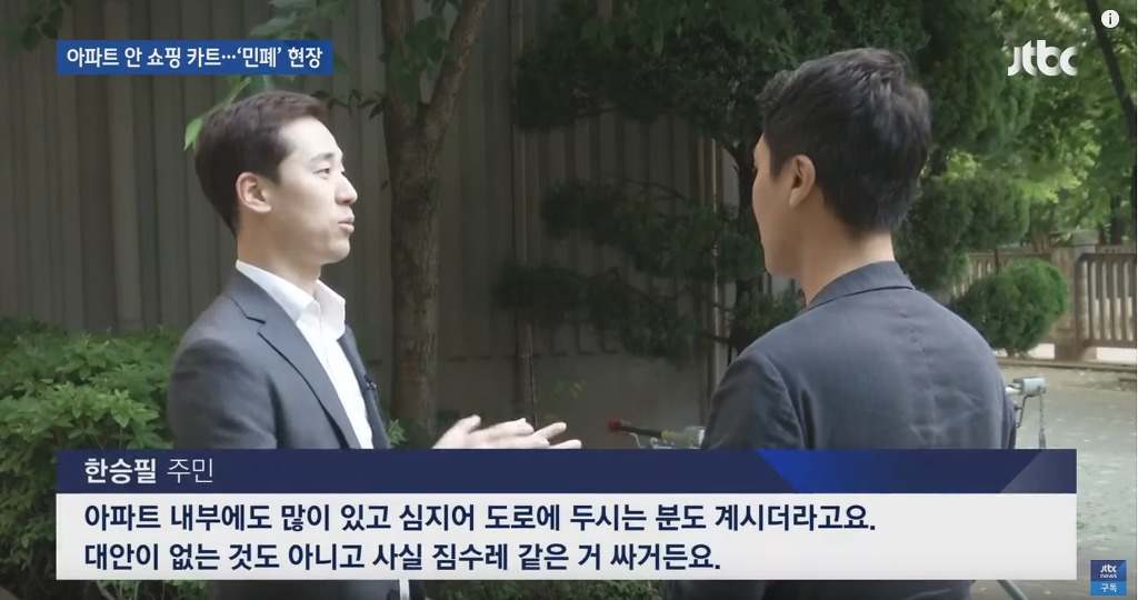 '마트 카트' 끌고 집까지?…'민폐'의 현장 | 인스티즈