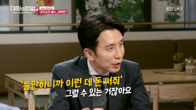 [대화의희열2] 이수정 교수가 보는 조두순의 출소와 대책 | 인스티즈