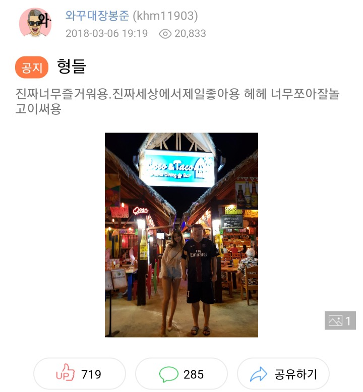 요양여행 데리고 온 처자 jpg | 인스티즈