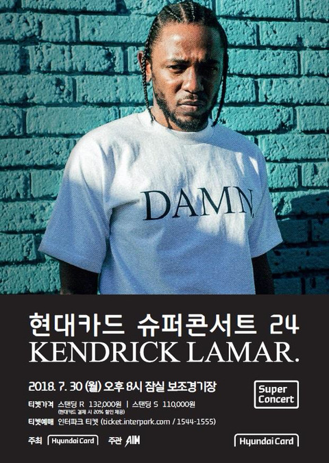 티켓 양도 및 환불하는 사람 속출하는 켄드릭 라마 콘서트 | 인스티즈