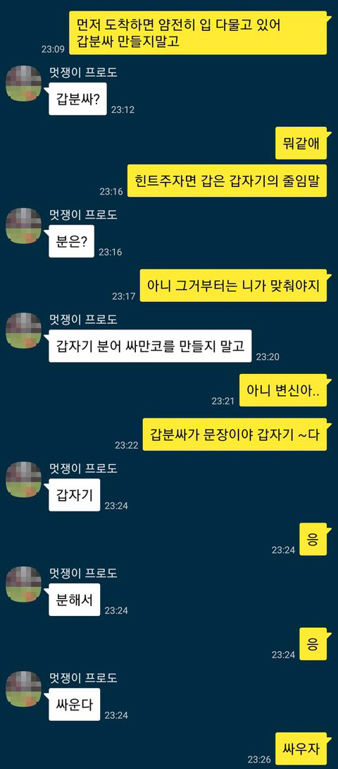 웃대인의 상식이 이상한 친구 이야기.jpg | 인스티즈