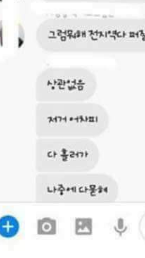 그거 뭐? 어차피 다 흘러가 나중되면 다 묻힘 ㅋㅋㅋ | 인스티즈