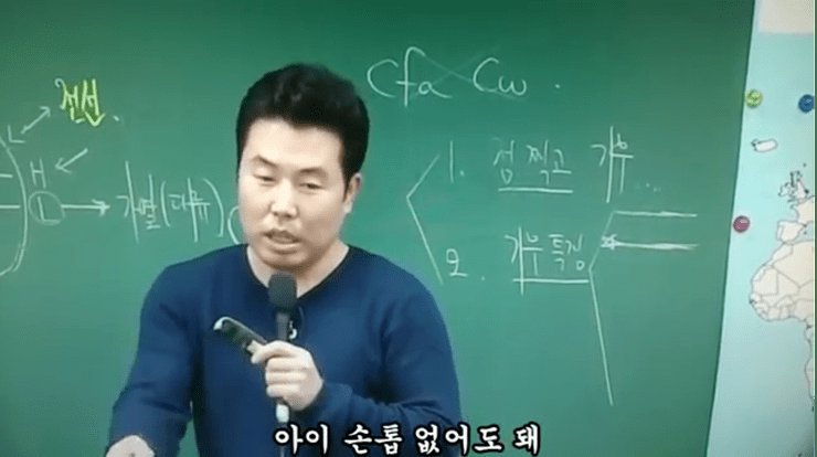 강의하랬더니 스탠딩 코미디하는 강사 | 인스티즈