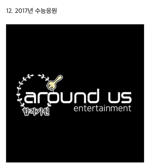 기념일마다 옷 갈아입는 하이라이트 소속사 로고 | 인스티즈