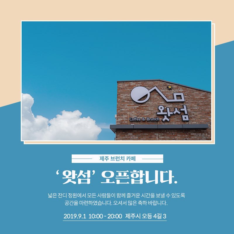 왓섬 이미지