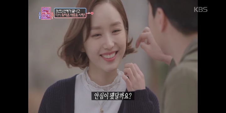 [연애의참견] 우리 다시 사랑할 수 있을까요? -1- | 인스티즈