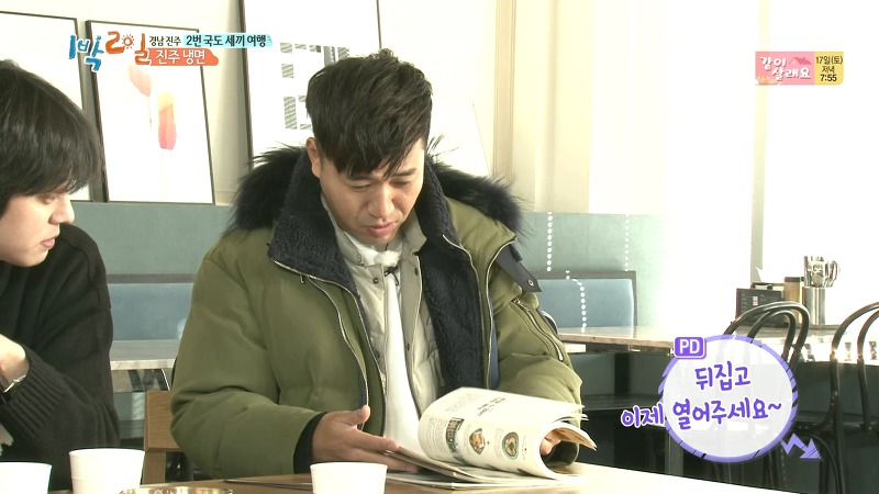 [1박2일] 예능신이 다녀간 게 틀림없는 한 입 찬스 책 펴기 게임 | 인스티즈