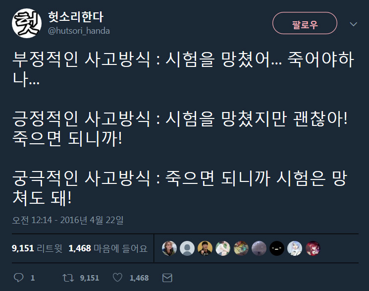 웃긴 트윗 모음.twt | 인스티즈