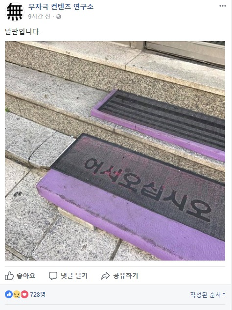 신박한 페이스북 페이지 | 인스티즈