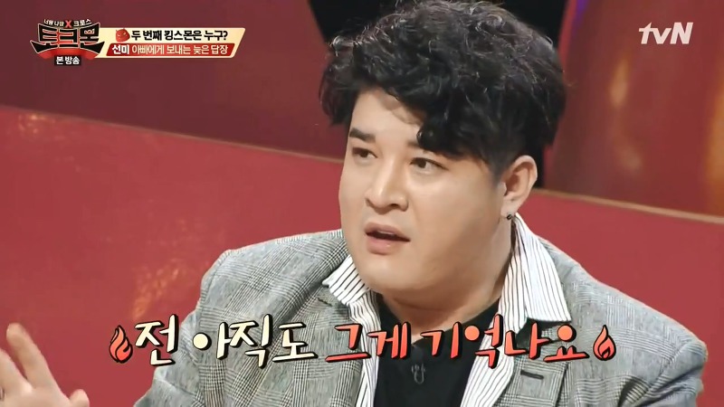 신동이 기억하고 있었던 12살 선미의 모습 | 인스티즈
