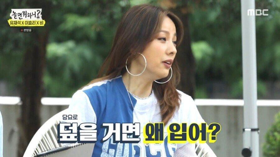 광희한테 무릎담요를 받은 이효리의 반응.jpg | 인스티즈
