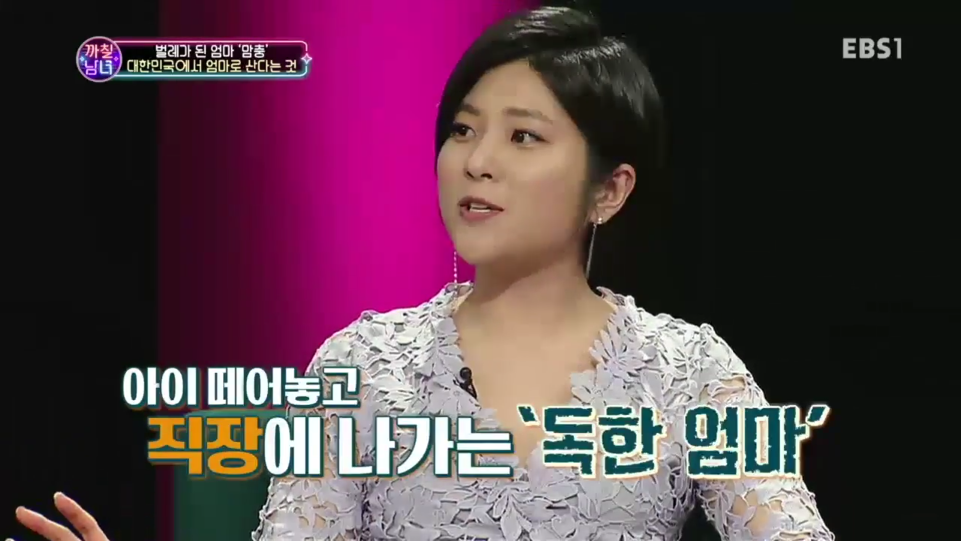 경력 단절 여성에 대해 얘기하다 눈물 흘리는 서유리와 답해주는 박미선 | 인스티즈