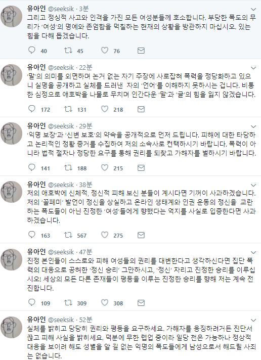 그분들 극딜하는 유아인 | 인스티즈
