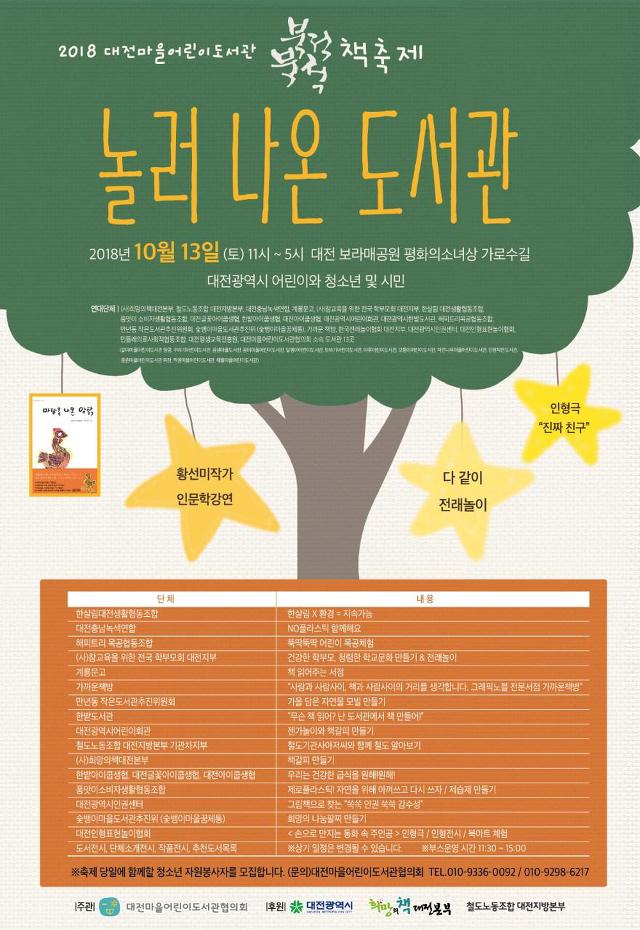 녹색마을협동조합 이미지
