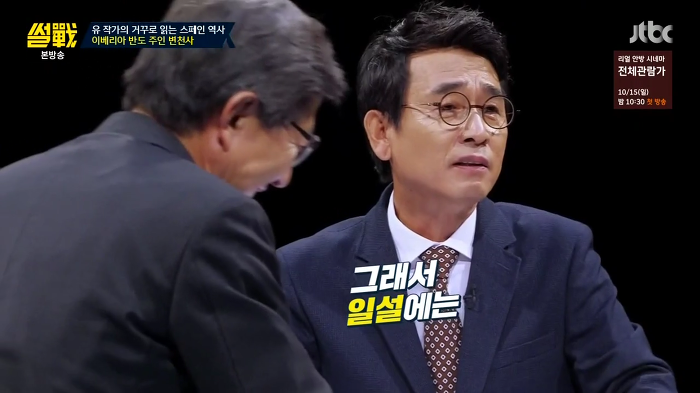 [썰전] 스페인 카탈루냐 지방 독립 가능할까? | 인스티즈