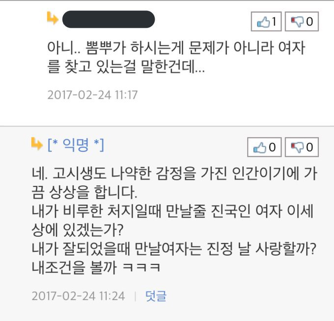 여자를 만나고 싶은 37세 고시생 뽐뿌남.jpg | 인스티즈