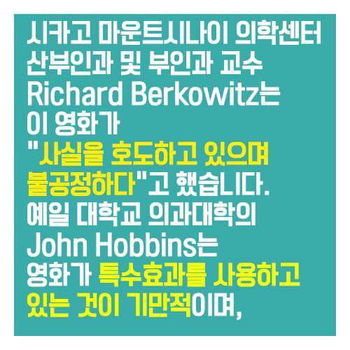 어릴적부터 여자들에게 세뇌시키듯 보여준 낙태비디오의 진실 | 인스티즈
