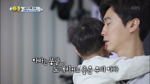 [슈돌] 도깨비 마을로 떠난다는 승재 아빠 | 인스티즈