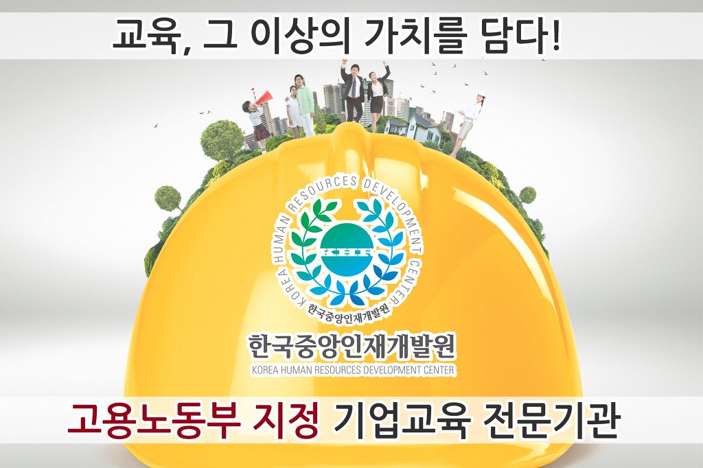 한국산업교육개발원 이미지