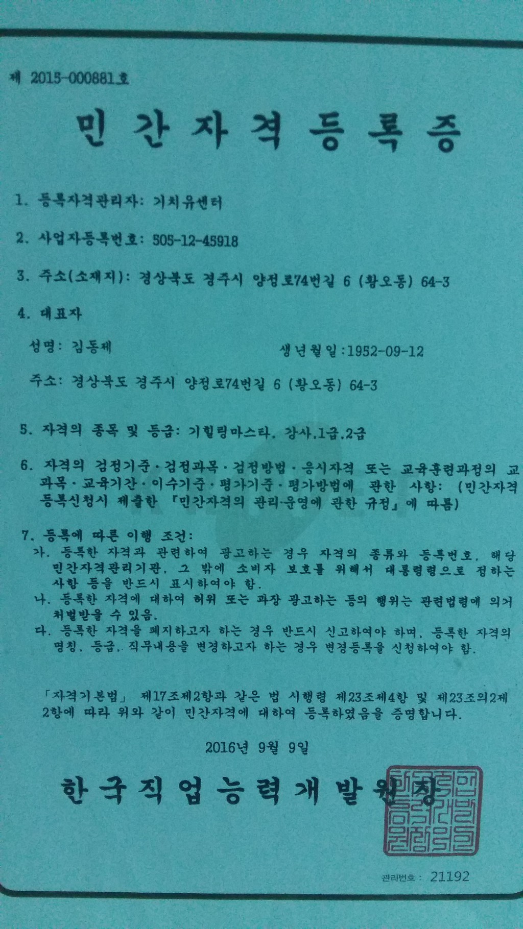 힐링스테이 이미지