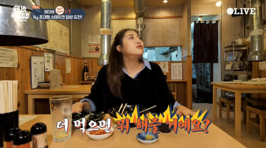 오늘자 무조건 한입에 끝내는 정다래 스테이크 덮밥 먹방 | 인스티즈