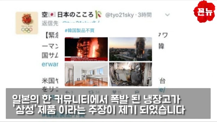 일본이 퍼트리는 혐한 주작을 가만히 냅두면 안되는 이유 | 인스티즈