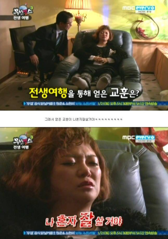 [무한걸스] 김숙 전생체험 | 인스티즈