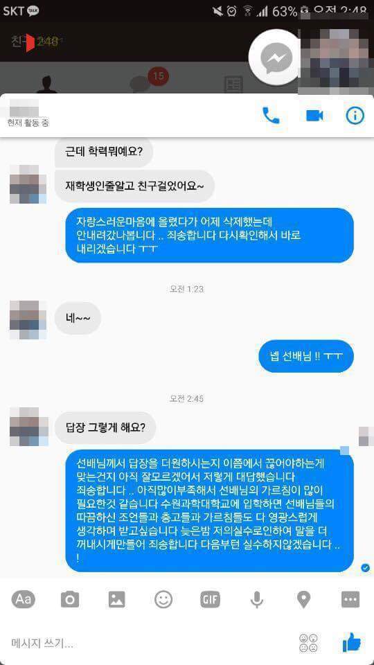 맞춤법 맞춘게 이거에요? 히읏 좀 치우고 즐겁나.talk (feat.대학군기) | 인스티즈