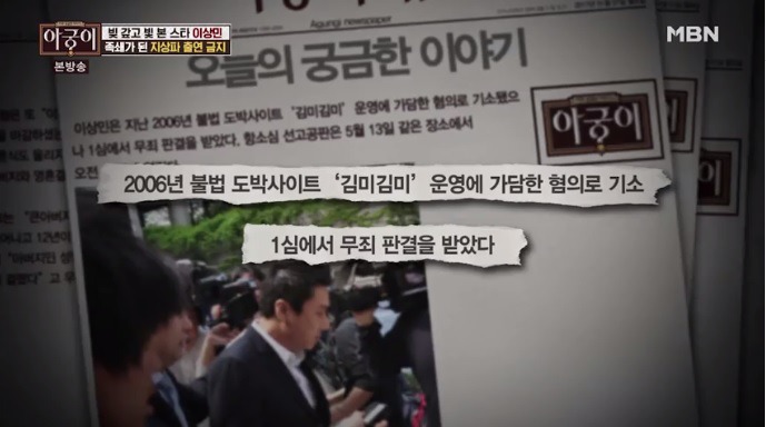이상민 불법 도박장 운영의 진실 .jpg | 인스티즈