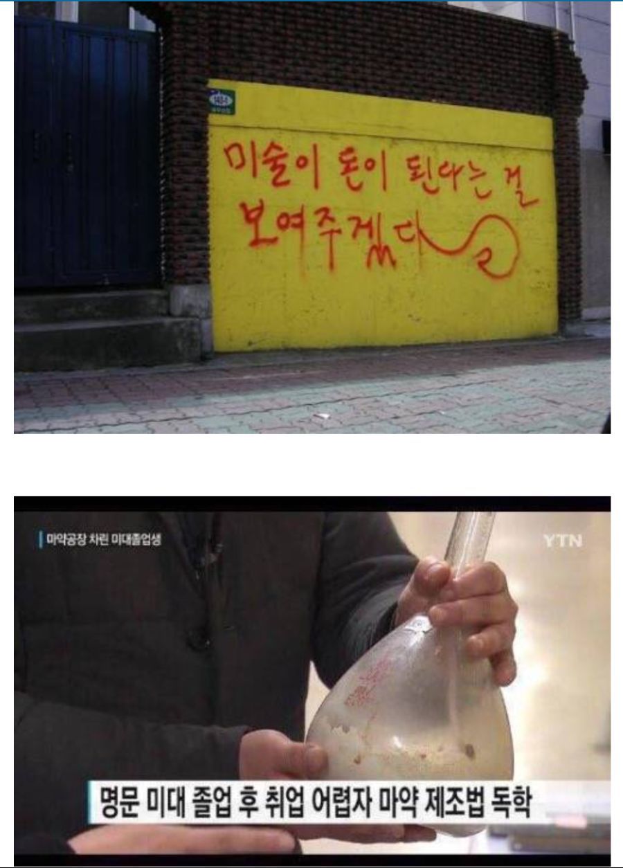 미술이 돈이 된다는걸 보여주겠다.jpg | 인스티즈